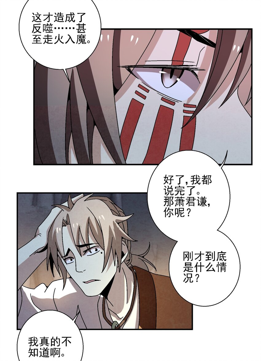 020 为什么你能动？！(1/2)-第20话