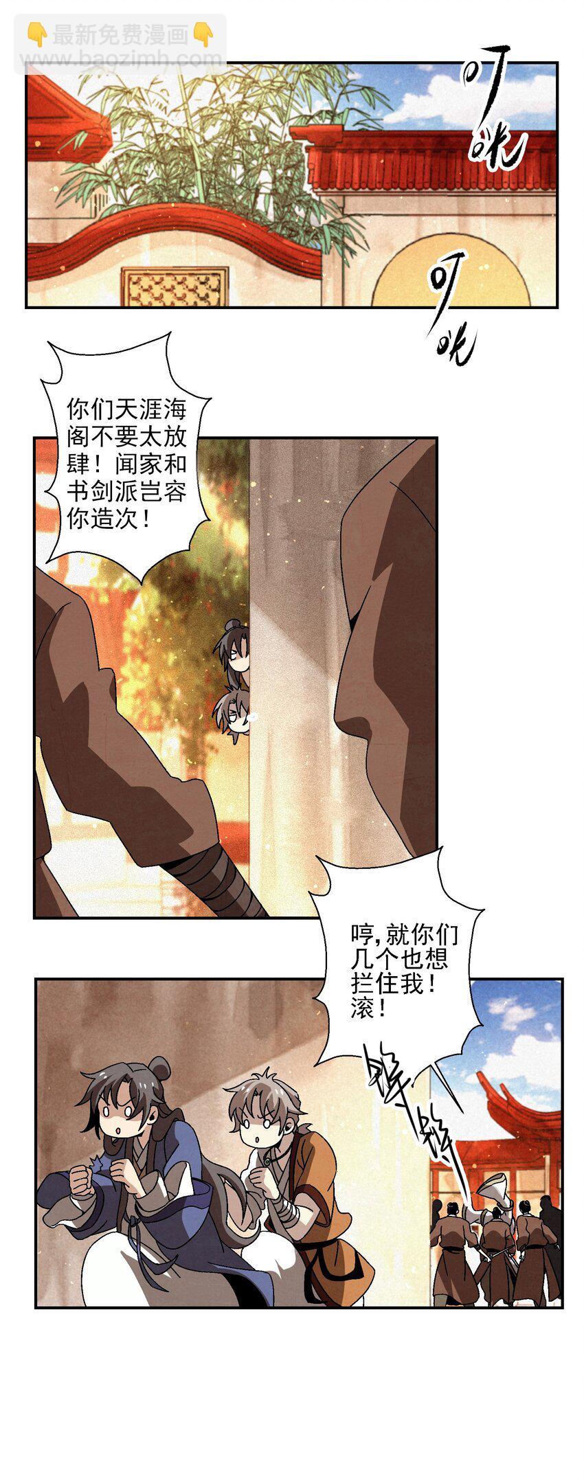 020 为什么你能动？！(1/2)-第20话