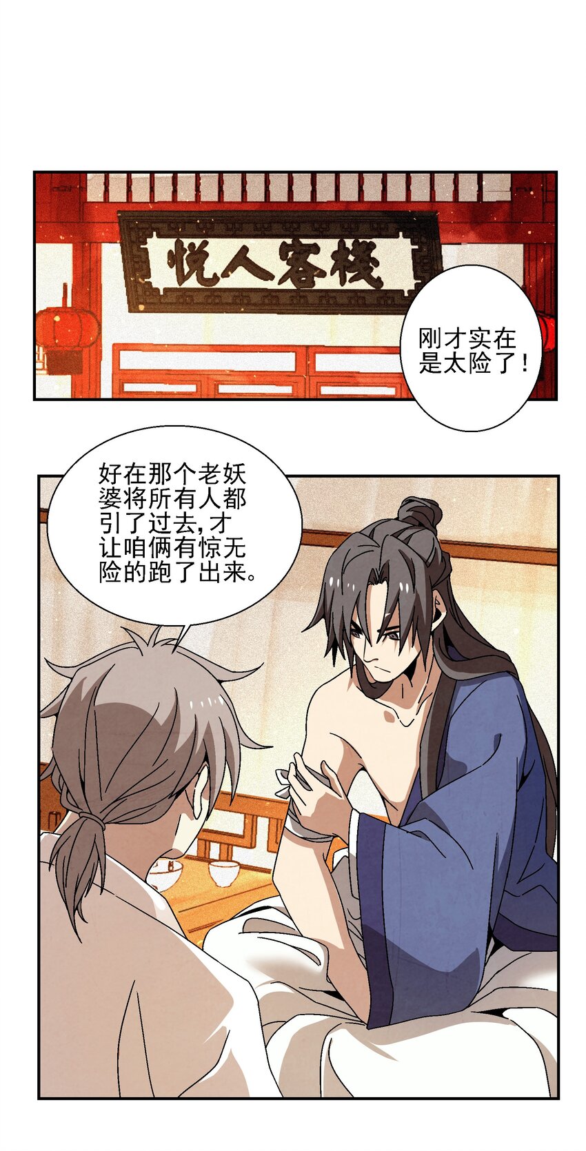 020 为什么你能动？！(1/2)-第20话