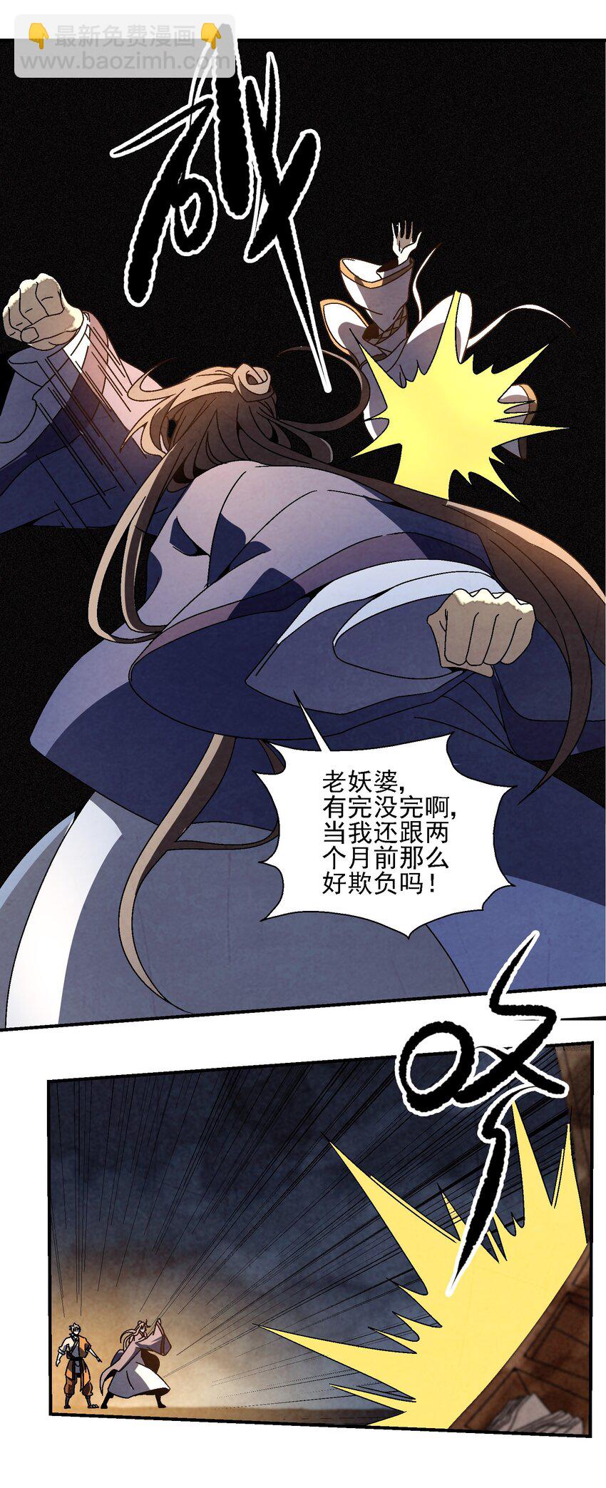 020 为什么你能动？！(1/2)-第20话