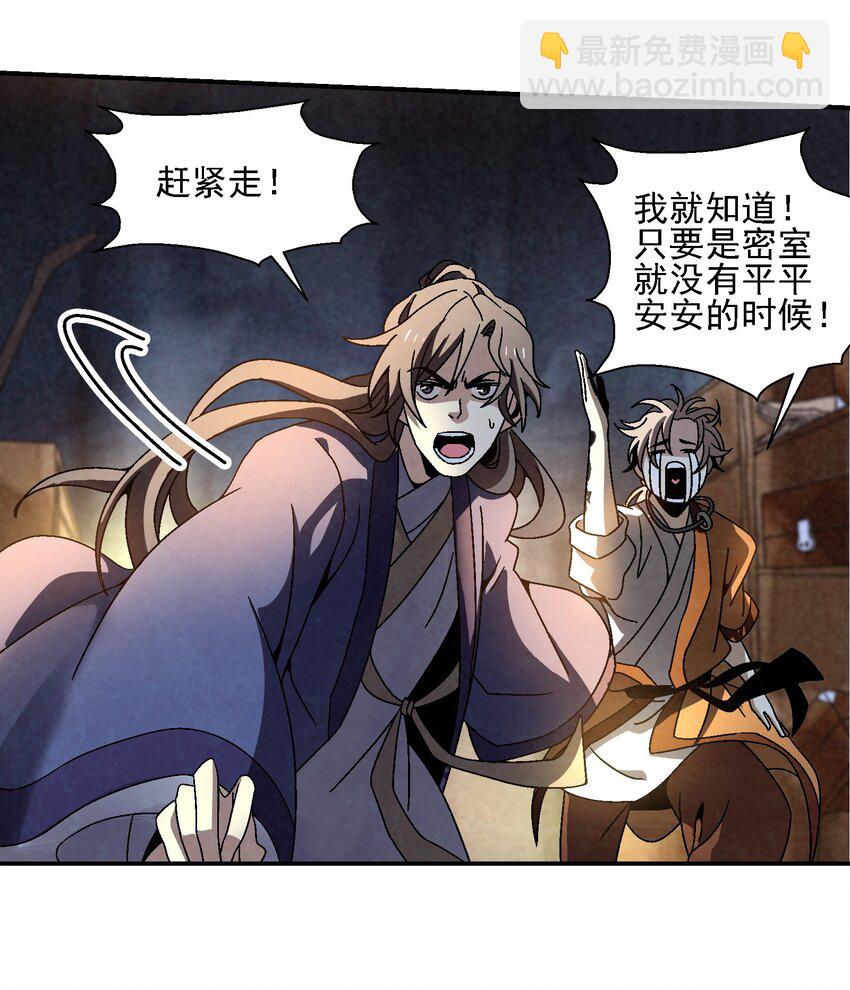 020 为什么你能动？！(1/2)-第20话