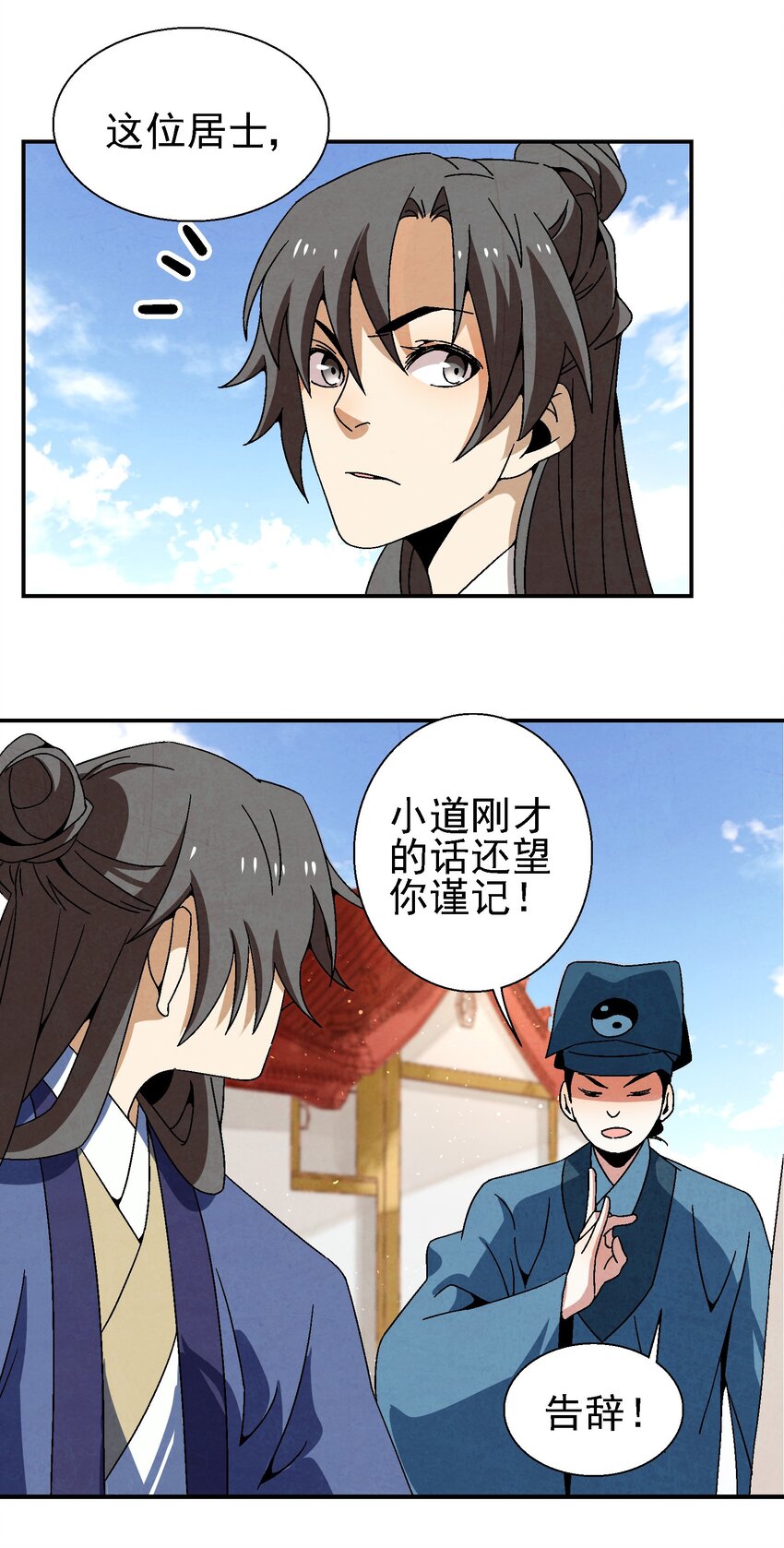 022 你早就该死了啊？！-第22话