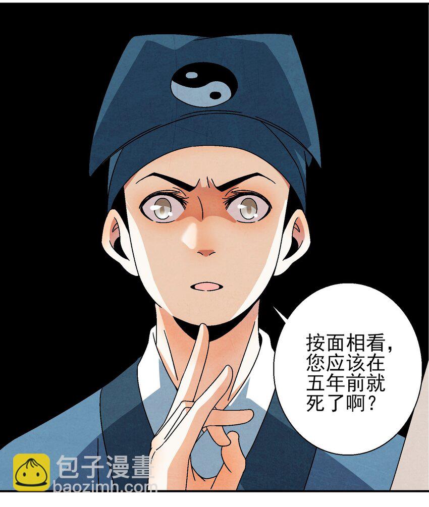 022 你早就该死了啊？！-第22话