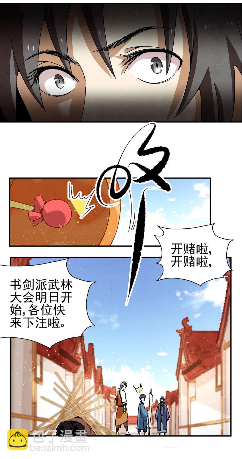 022 你早就该死了啊？！-第22话