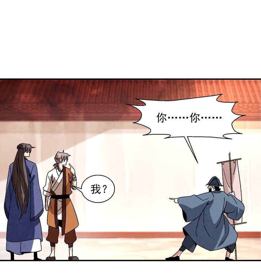 022 你早就该死了啊？！-第22话