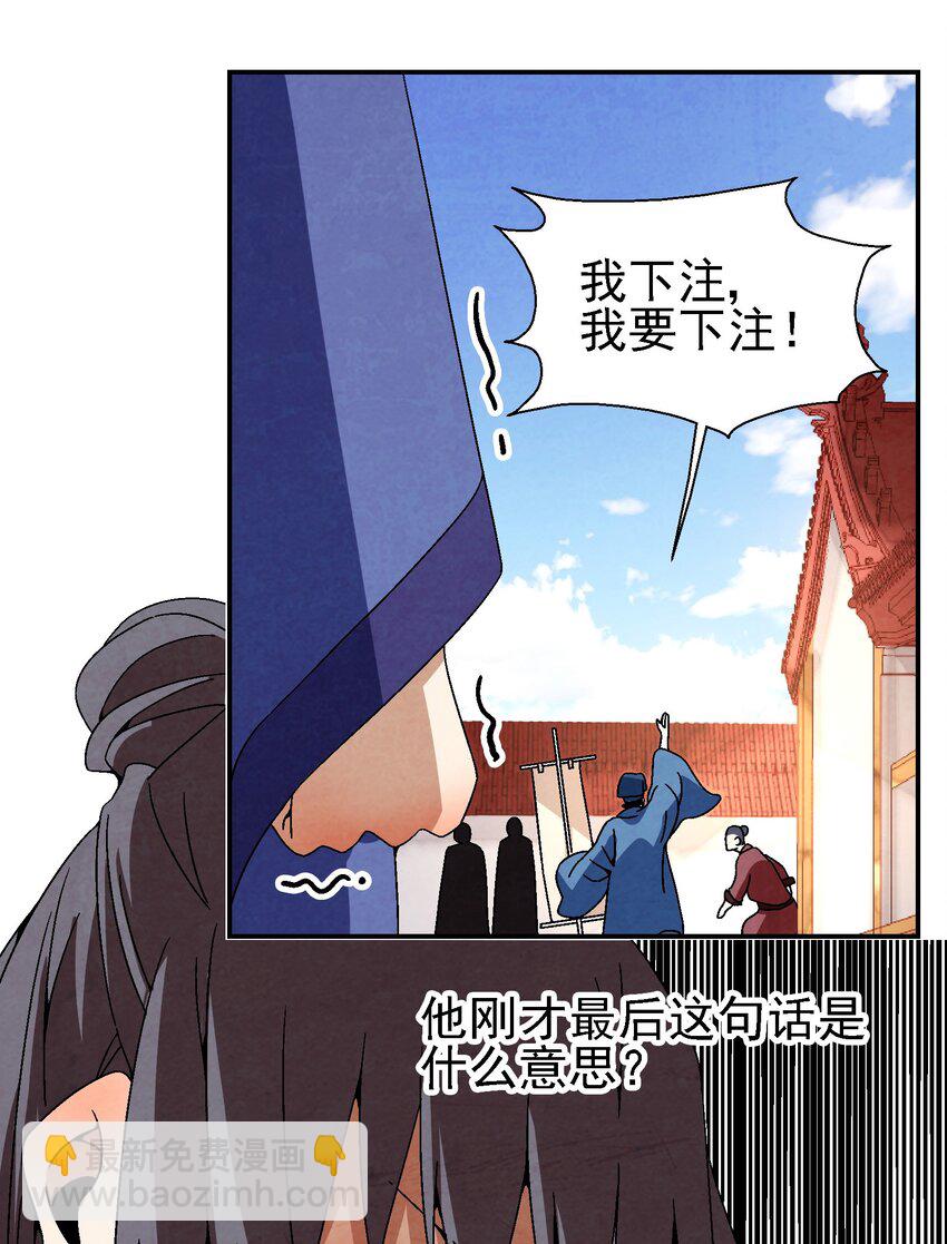 022 你早就该死了啊？！-第22话