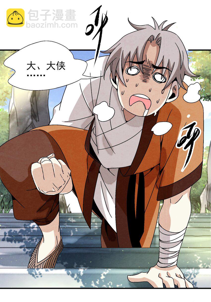 022 你早就该死了啊？！-第22话