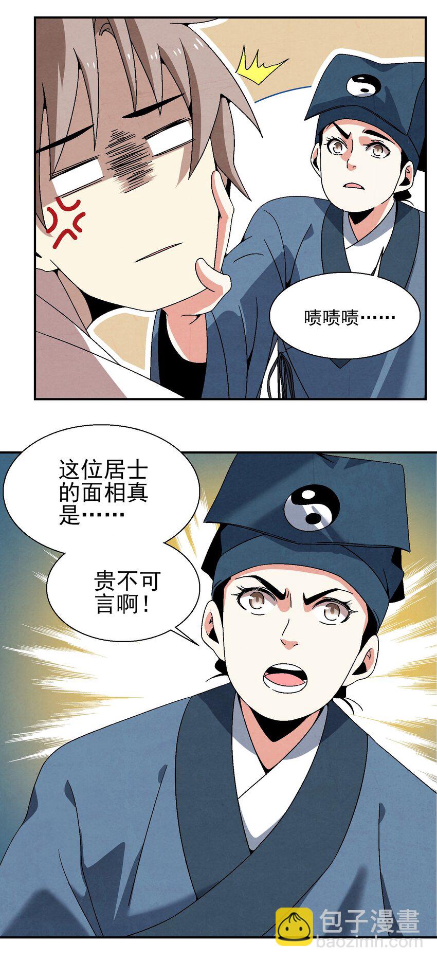 022 你早就该死了啊？！-第22话