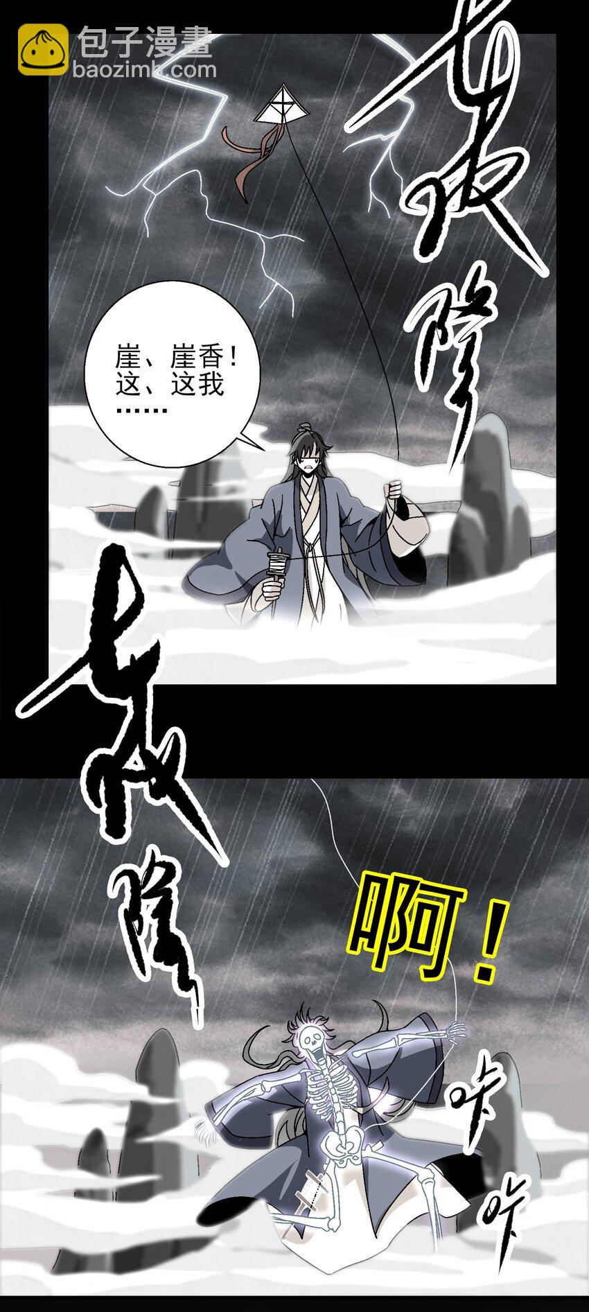 022 你早就该死了啊？！-第22话