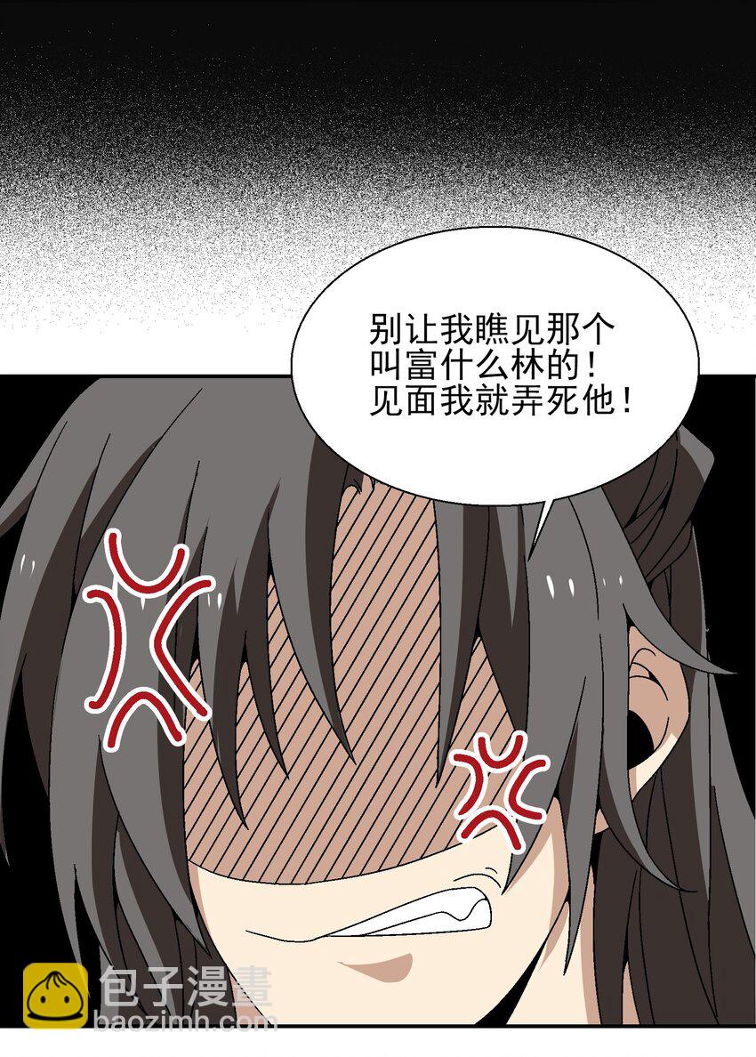 022 你早就该死了啊？！-第22话