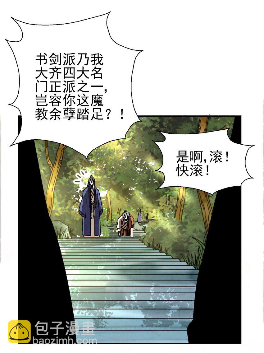 022 你早就该死了啊？！-第22话