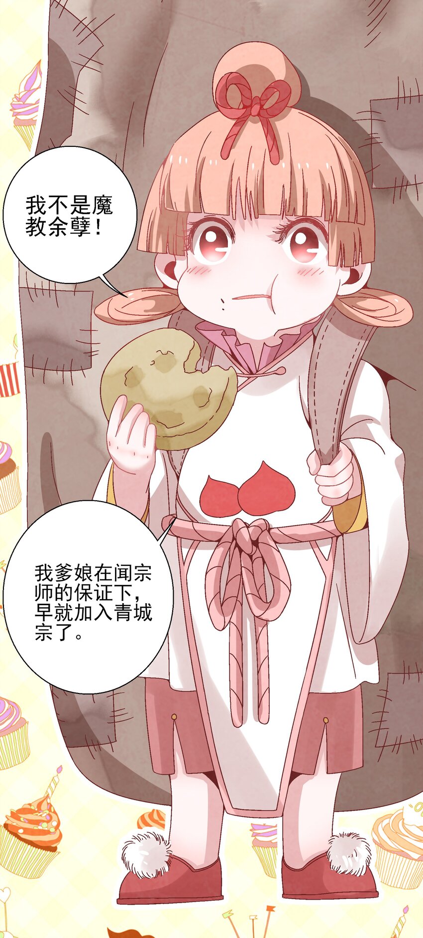 022 你早就该死了啊？！-第22话