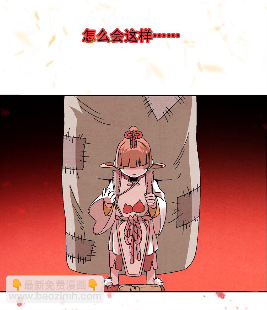 022 你早就该死了啊？！-第22话