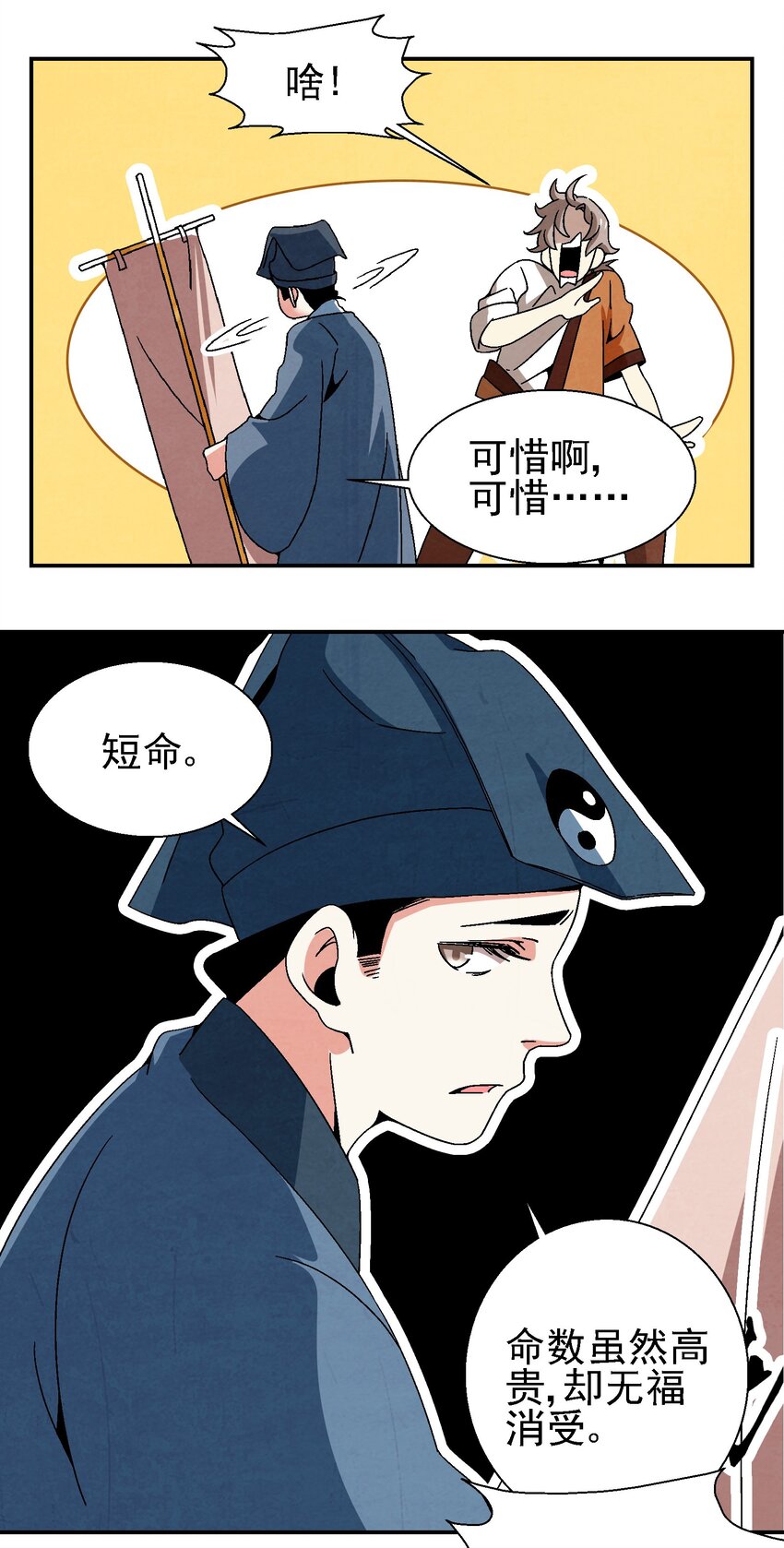 022 你早就该死了啊？！-第22话