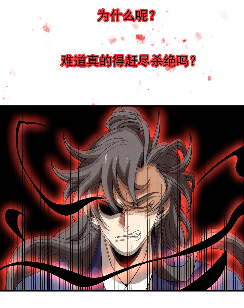 022 你早就该死了啊？！-第22话