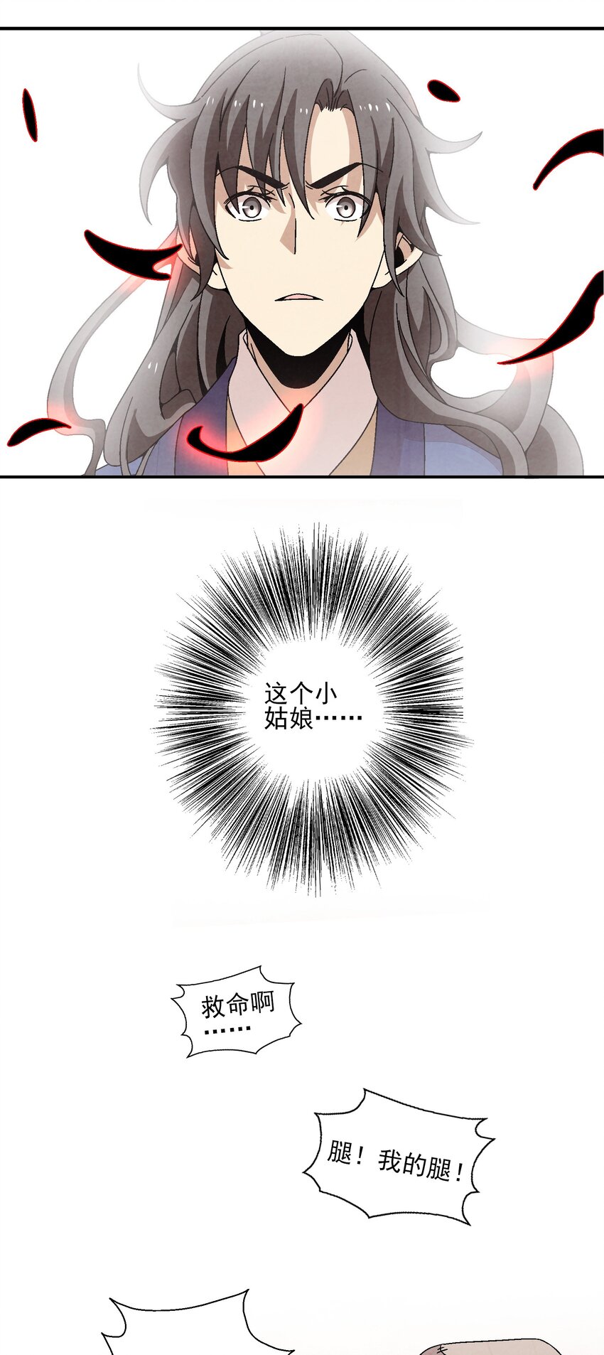 022 你早就该死了啊？！-第22话