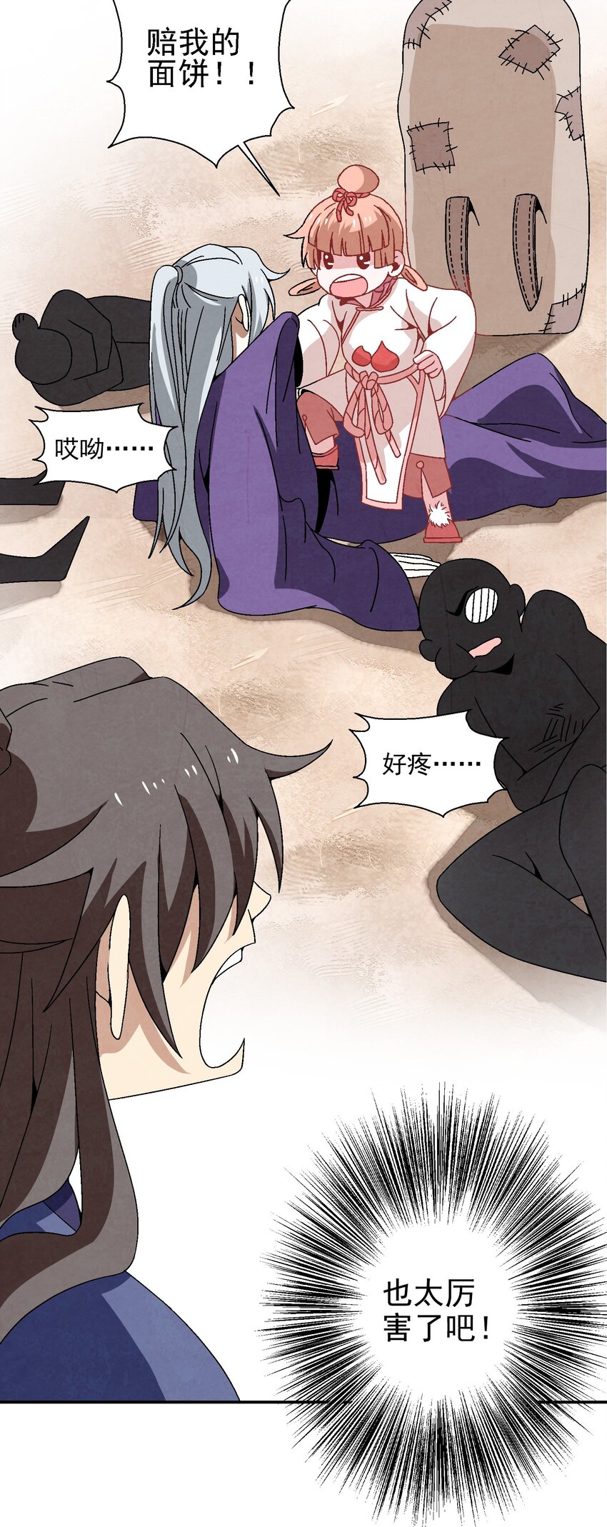 022 你早就该死了啊？！-第22话