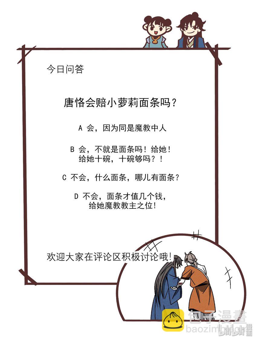 022 你早就该死了啊？！-第22话