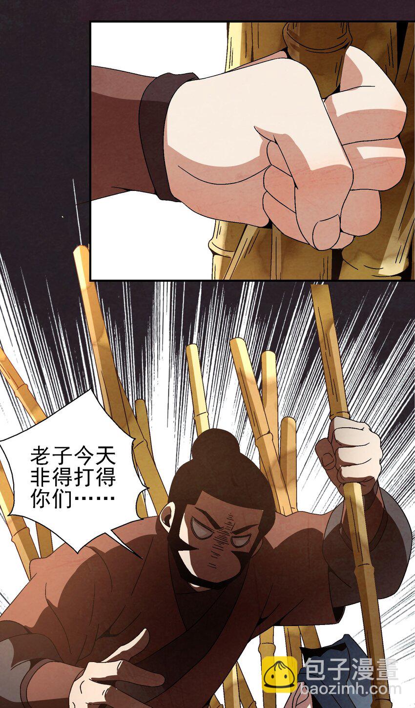 022 你早就该死了啊？！-第22话