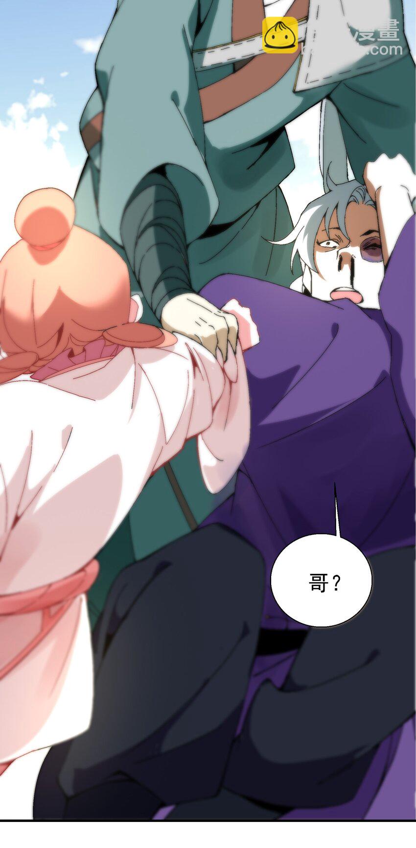 023 副山长(1/2)-第24话