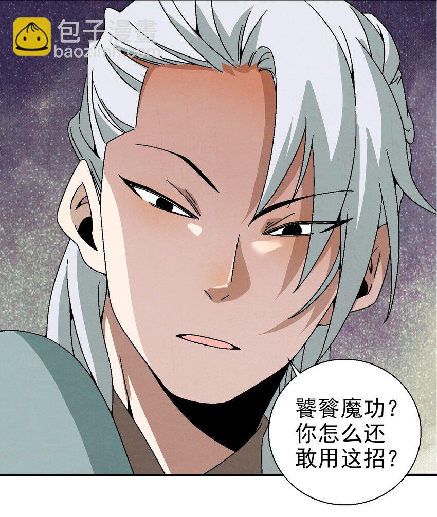 023 副山长(1/2)-第24话