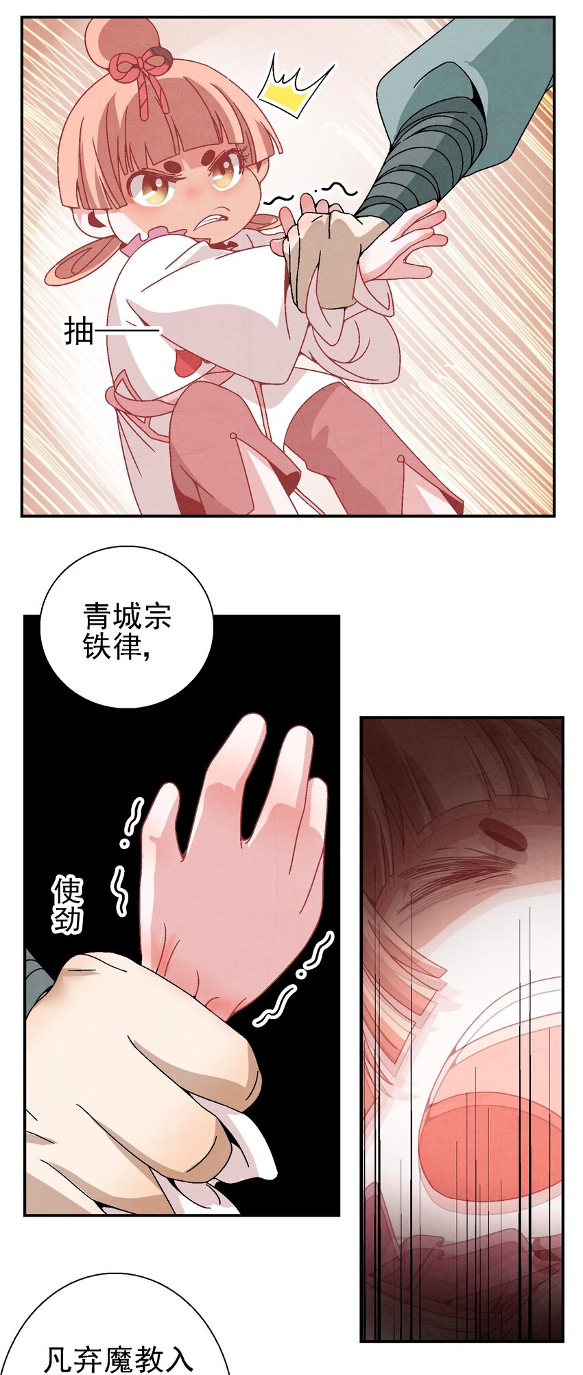 023 副山长(1/2)-第24话