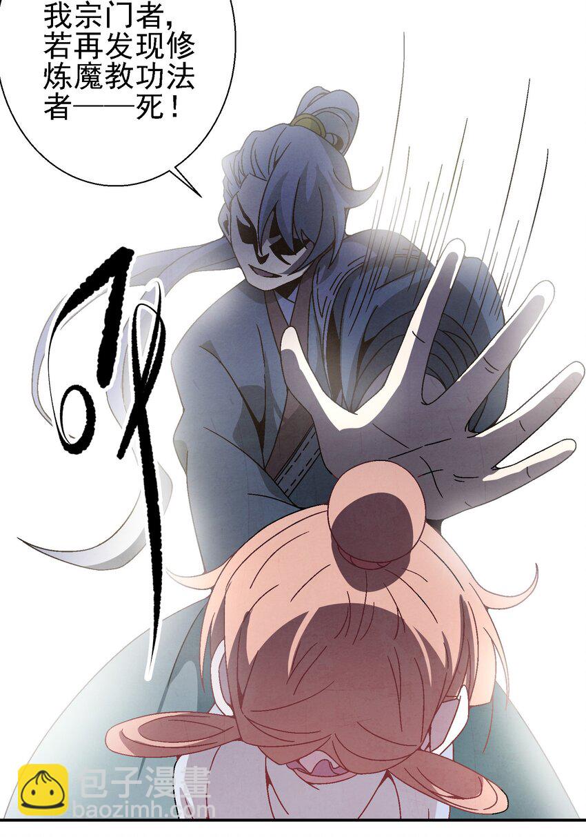 023 副山长(1/2)-第24话