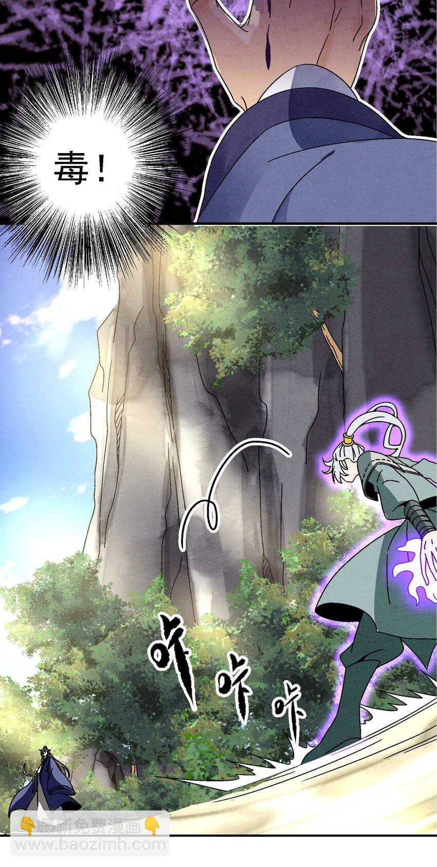 023 副山长(1/2)-第24话