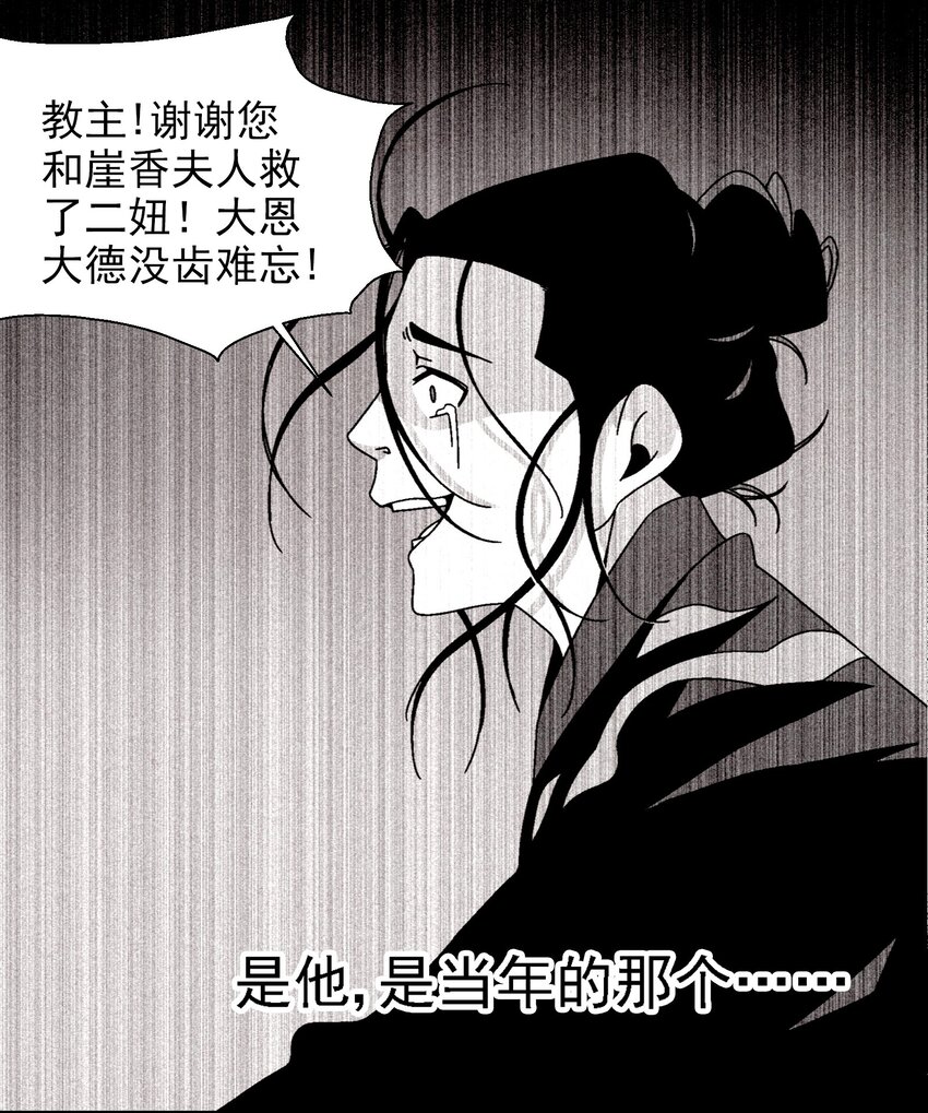 023 副山长(1/2)-第24话