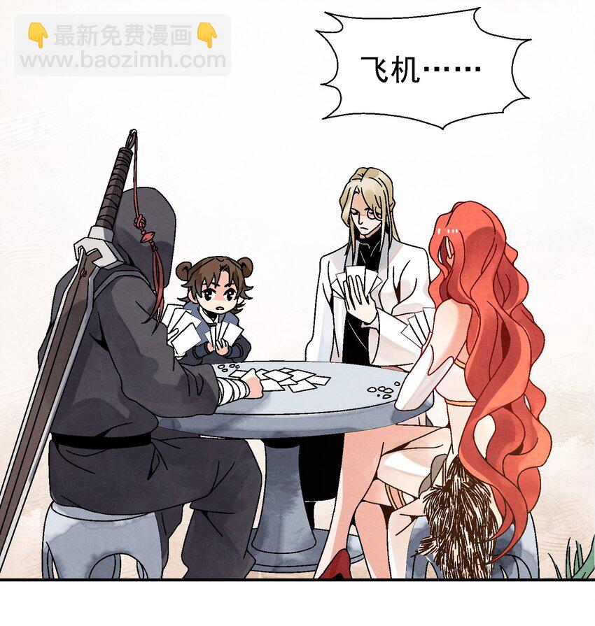 023 副山长(1/2)-第24话