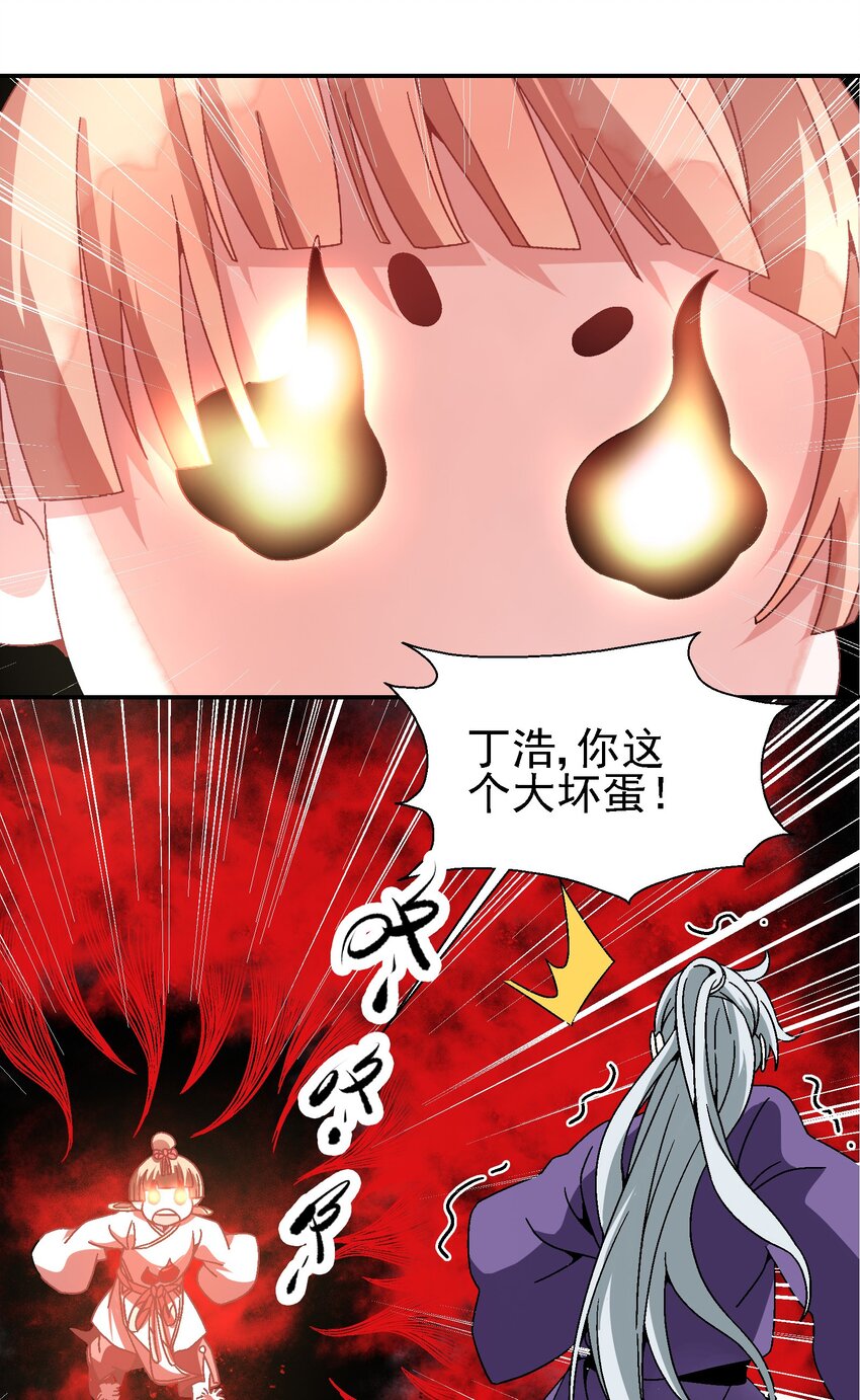 023 副山长(1/2)-第24话