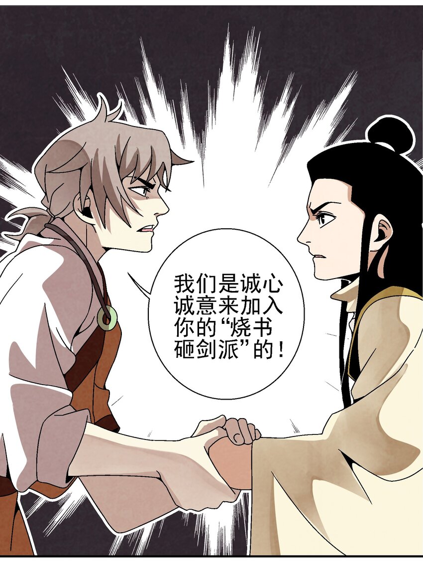 025 武林大会，开始！(1/2)-第26话