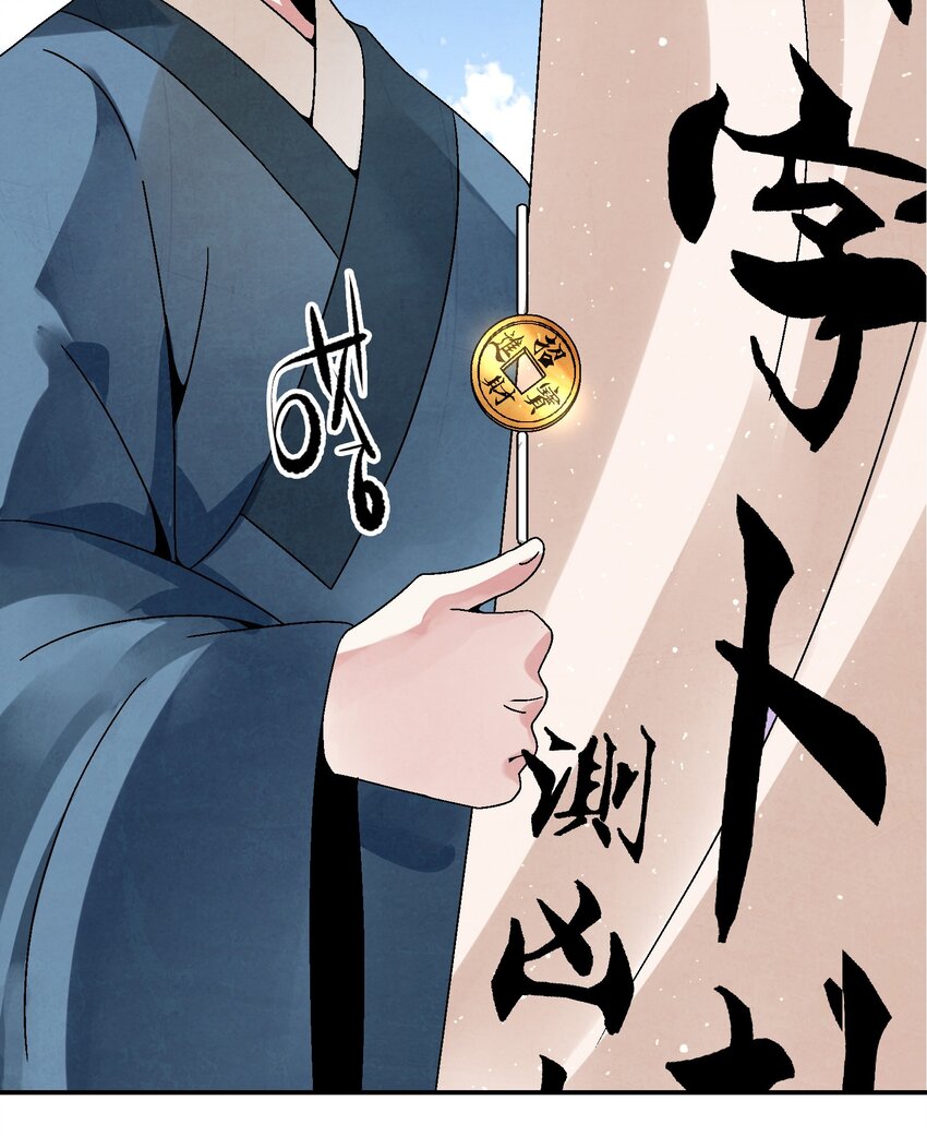 025 武林大会，开始！(1/2)-第26话