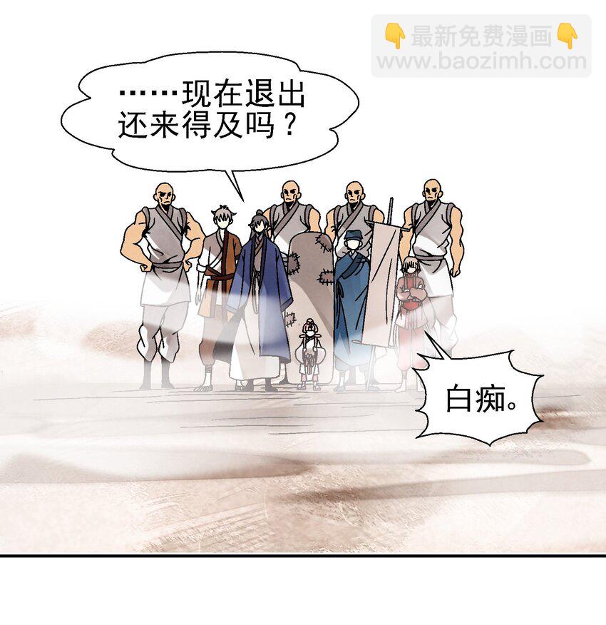 025 武林大会，开始！(1/2)-第26话