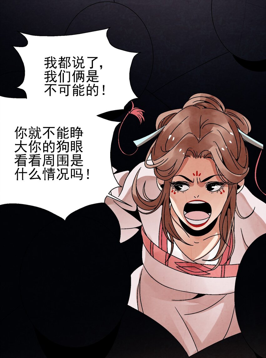 025 武林大会，开始！(1/2)-第26话