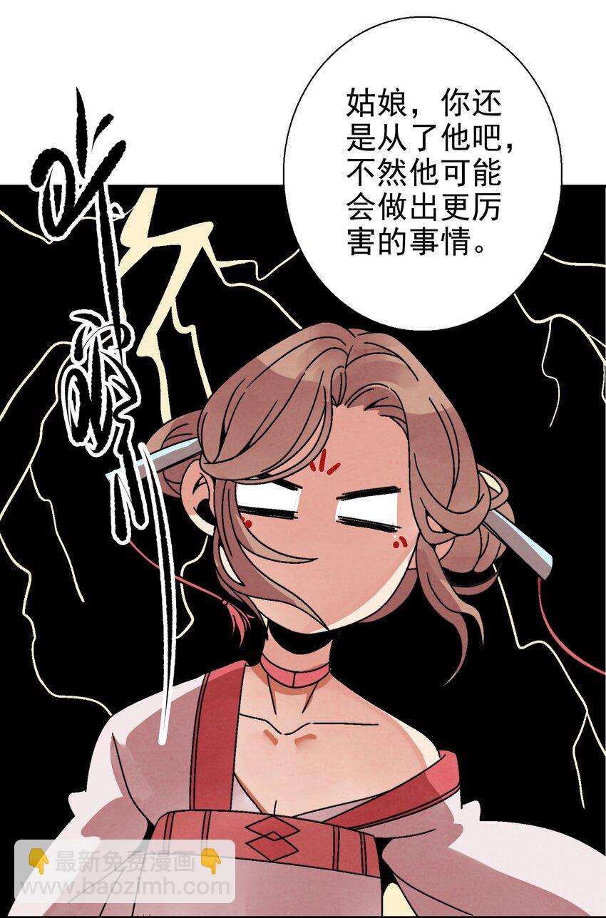 025 武林大会，开始！(1/2)-第26话