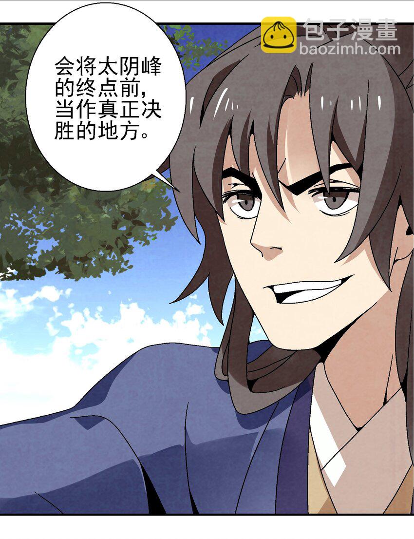 027 女装只有一次和&hellip;&hellip;(1/2)-第28话