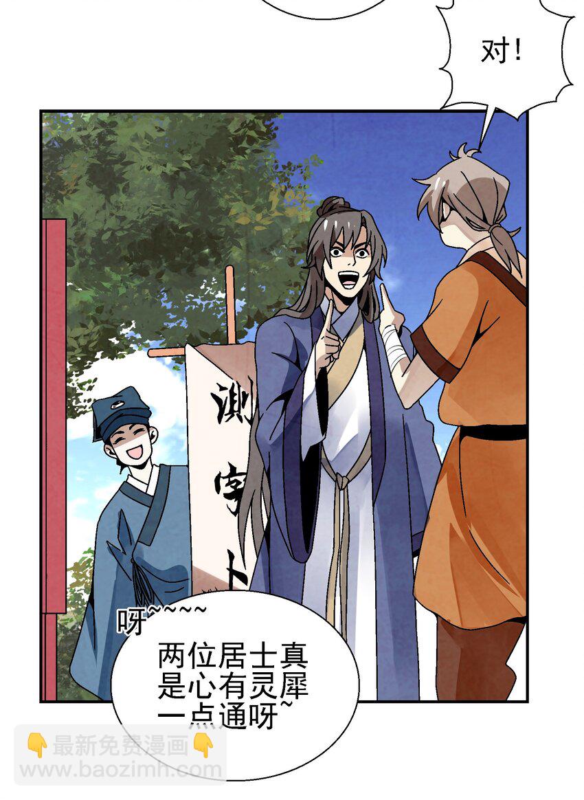 027 女装只有一次和&hellip;&hellip;(1/2)-第28话