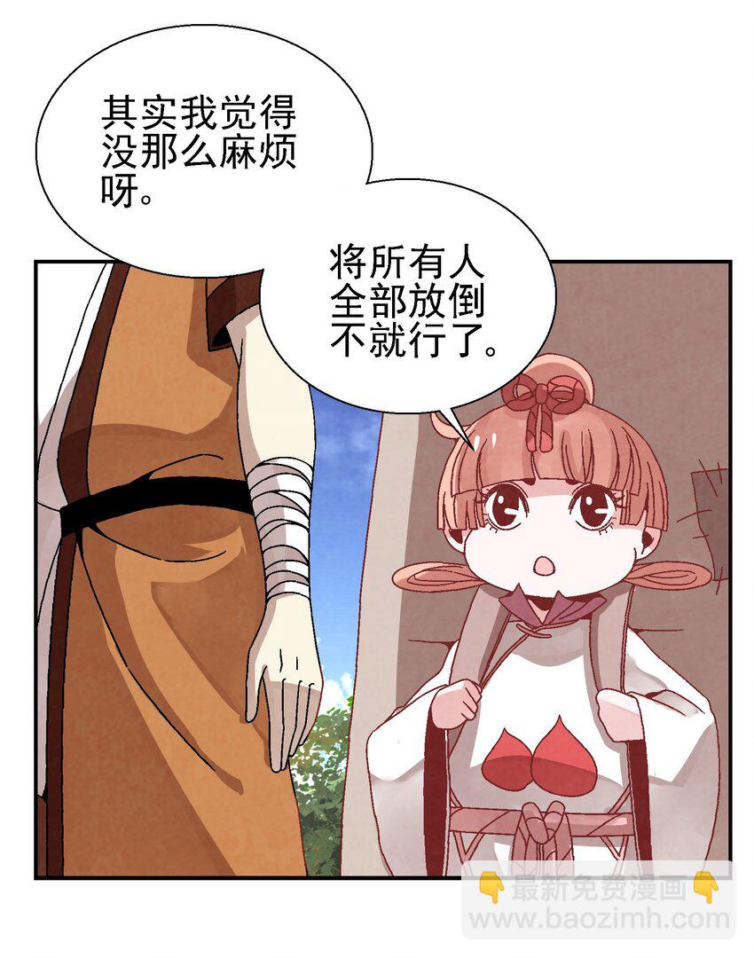 027 女装只有一次和&hellip;&hellip;(1/2)-第28话