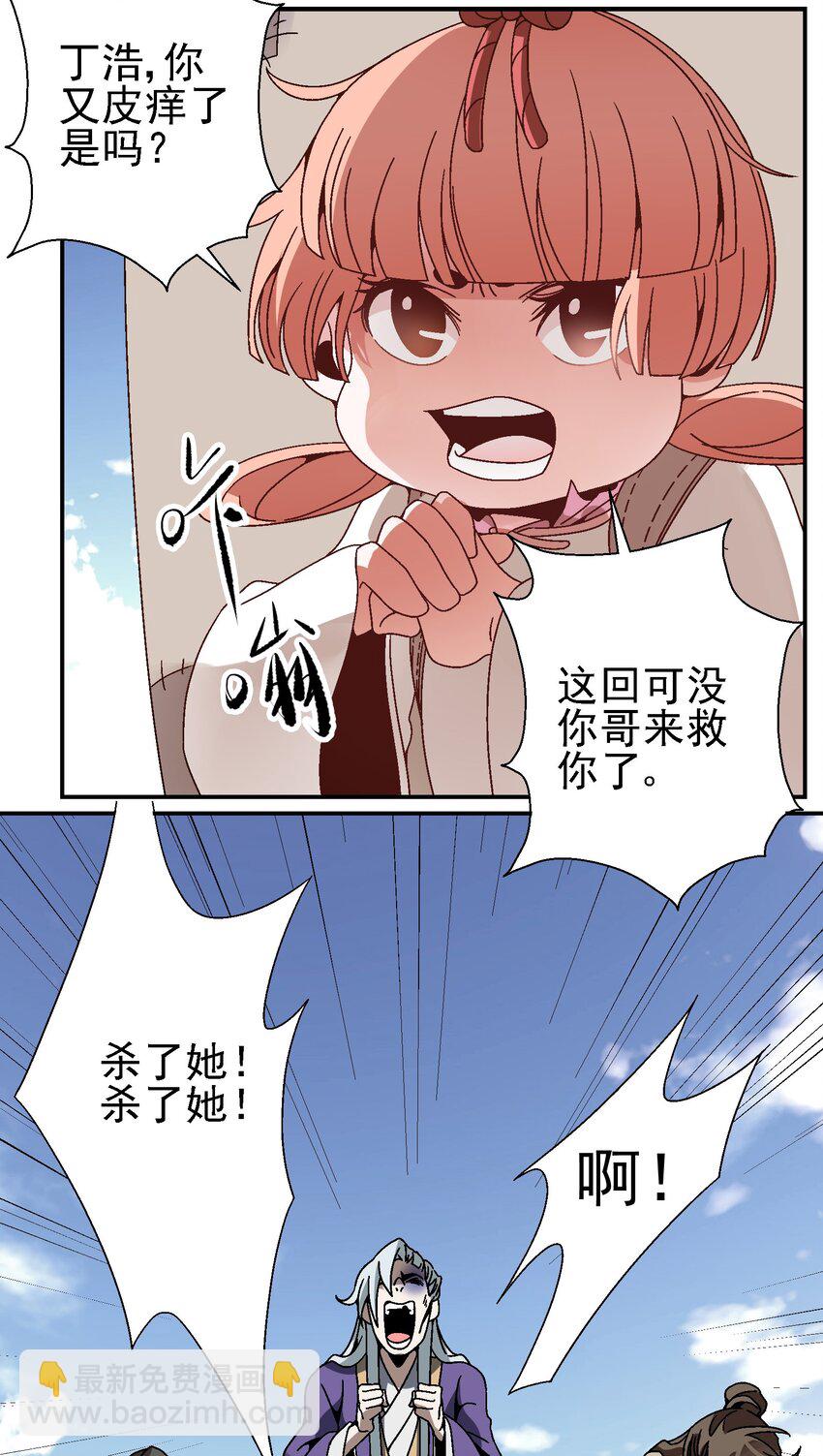 027 女装只有一次和&hellip;&hellip;(1/2)-第28话