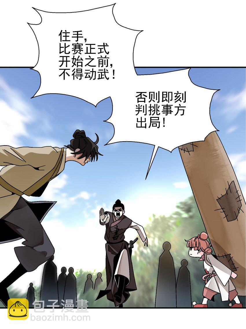 027 女装只有一次和&hellip;&hellip;(1/2)-第28话