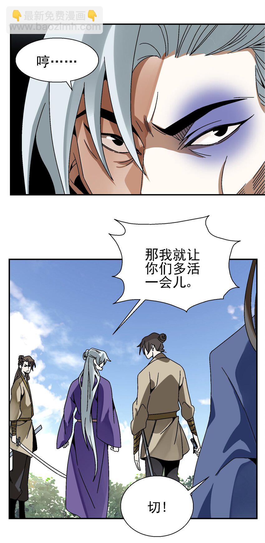 027 女装只有一次和&hellip;&hellip;(1/2)-第28话