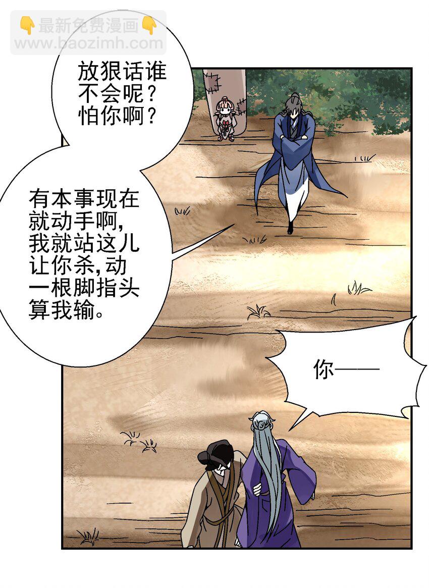 027 女装只有一次和&hellip;&hellip;(1/2)-第28话