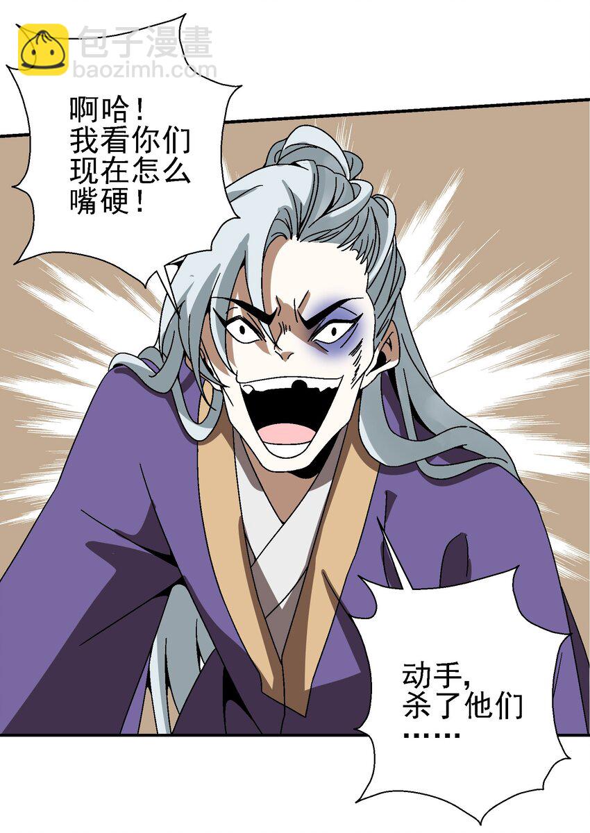 027 女装只有一次和&hellip;&hellip;(1/2)-第28话