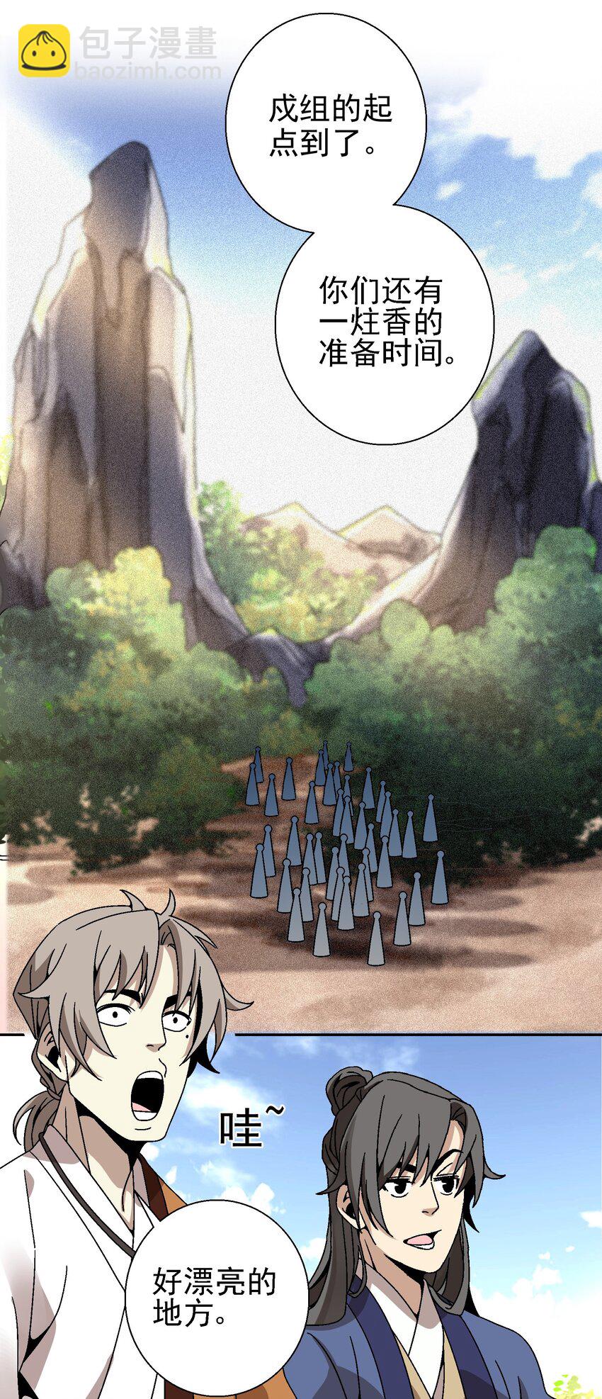 027 女装只有一次和&hellip;&hellip;(1/2)-第28话