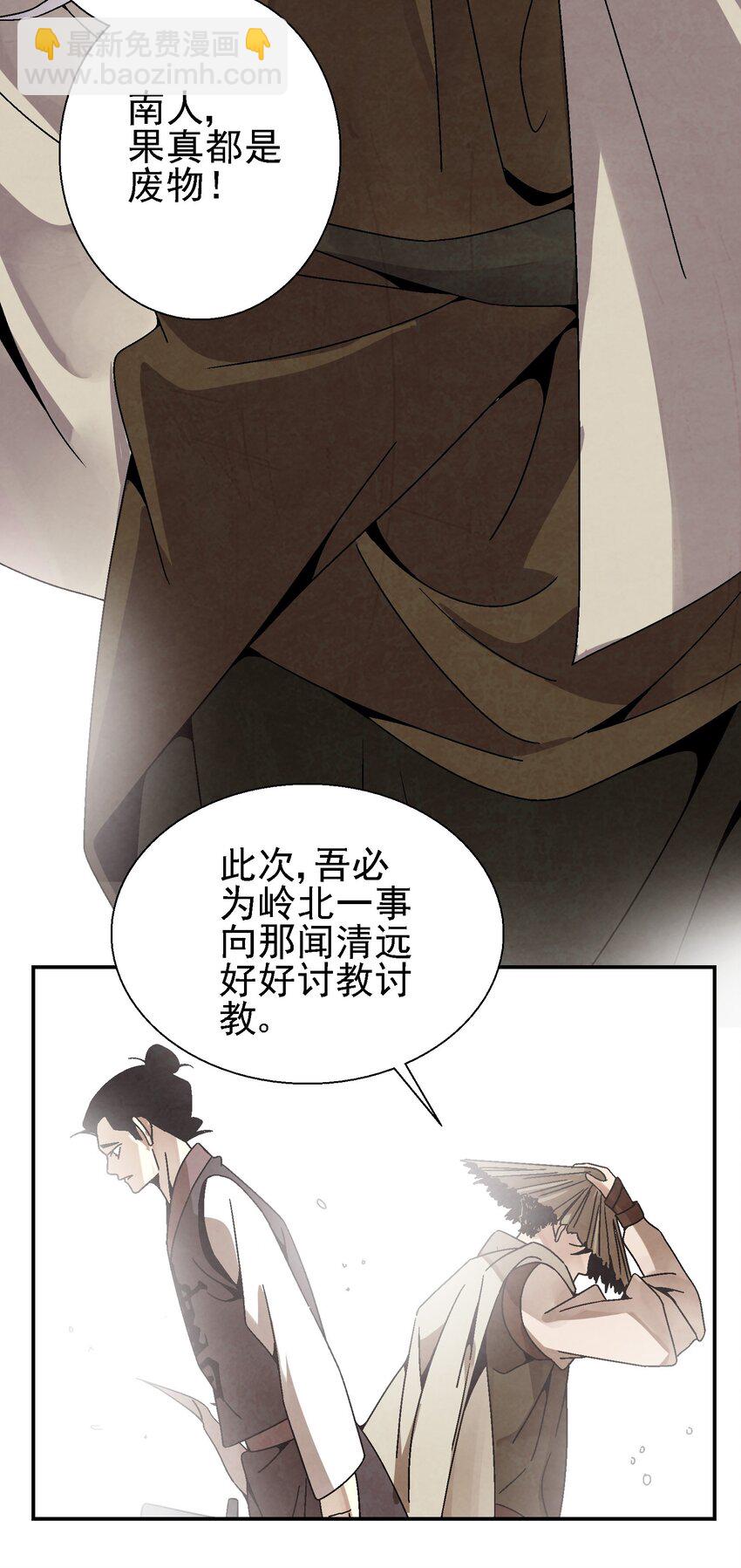 027 女装只有一次和&hellip;&hellip;(1/2)-第28话