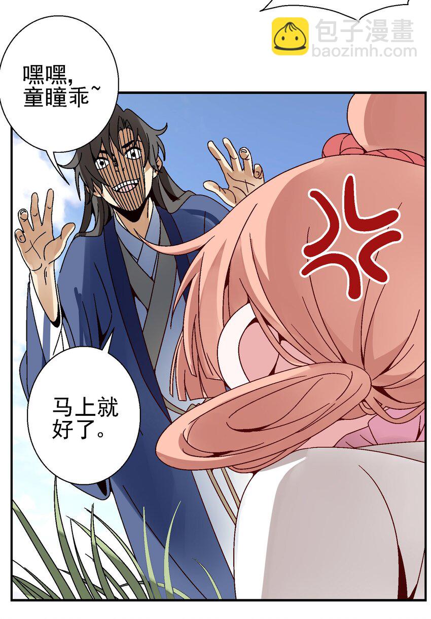 027 女装只有一次和&hellip;&hellip;(1/2)-第28话