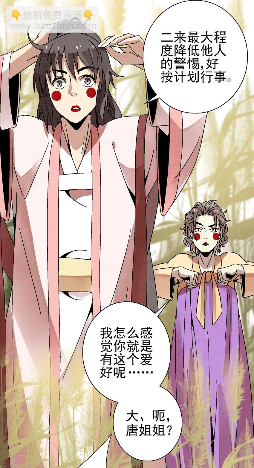 027 女装只有一次和&hellip;&hellip;(1/2)-第28话