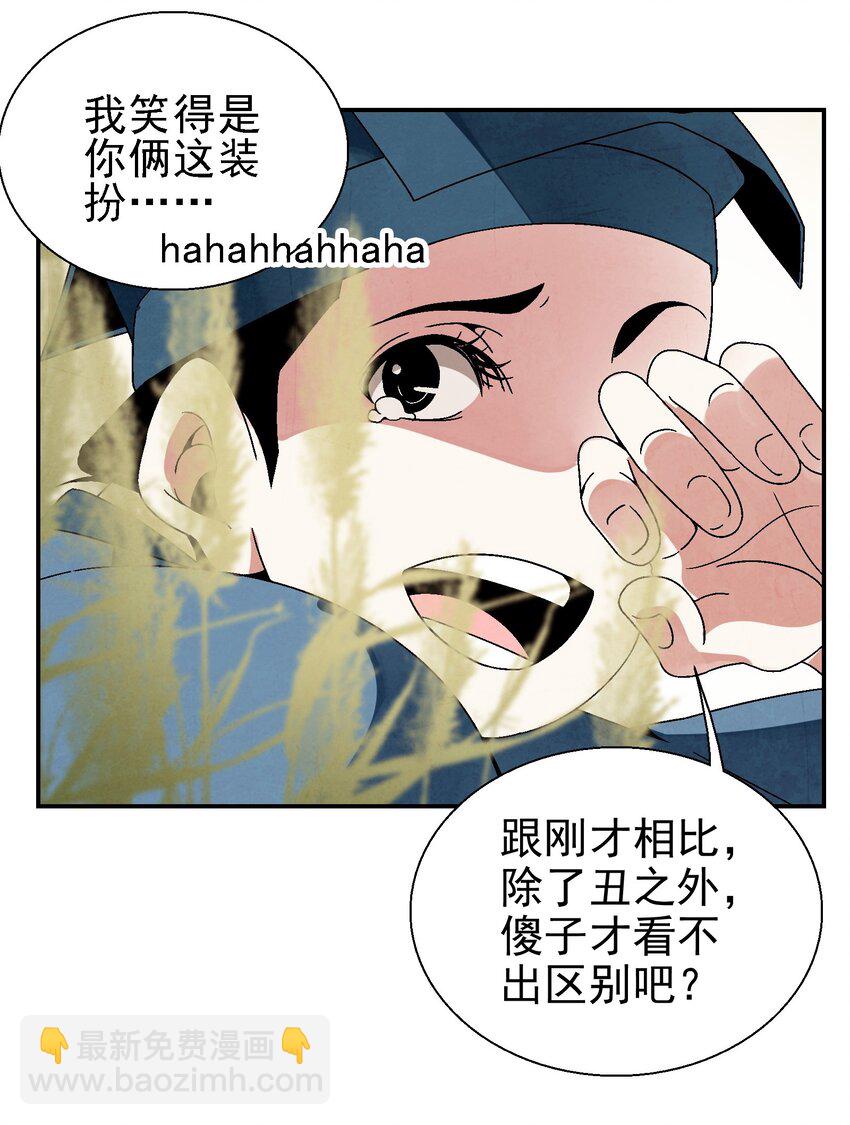 027 女装只有一次和&hellip;&hellip;(1/2)-第28话