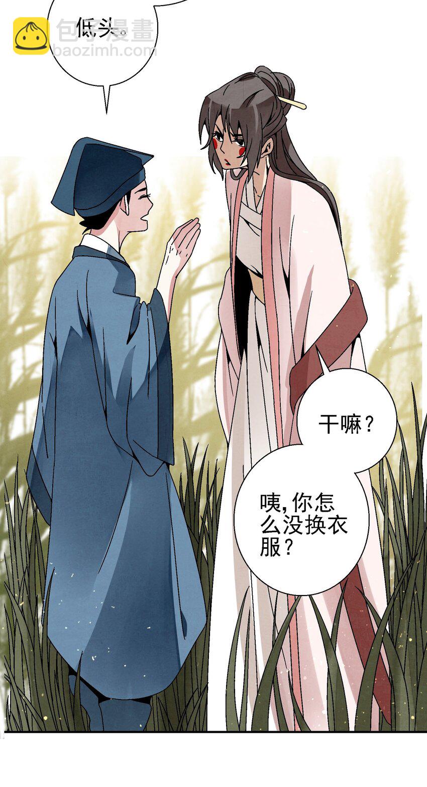 027 女装只有一次和&hellip;&hellip;(1/2)-第28话